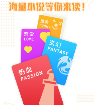 趣读小说所有版本手机软件合集