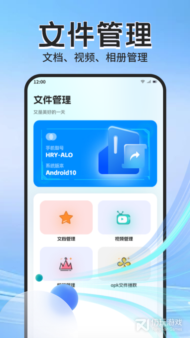 旋风助手