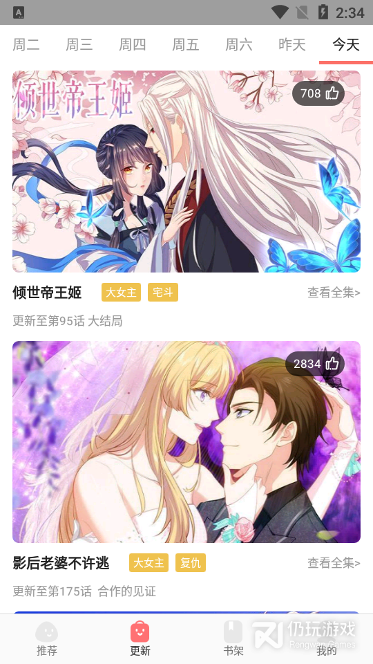 好看漫画免费下拉式