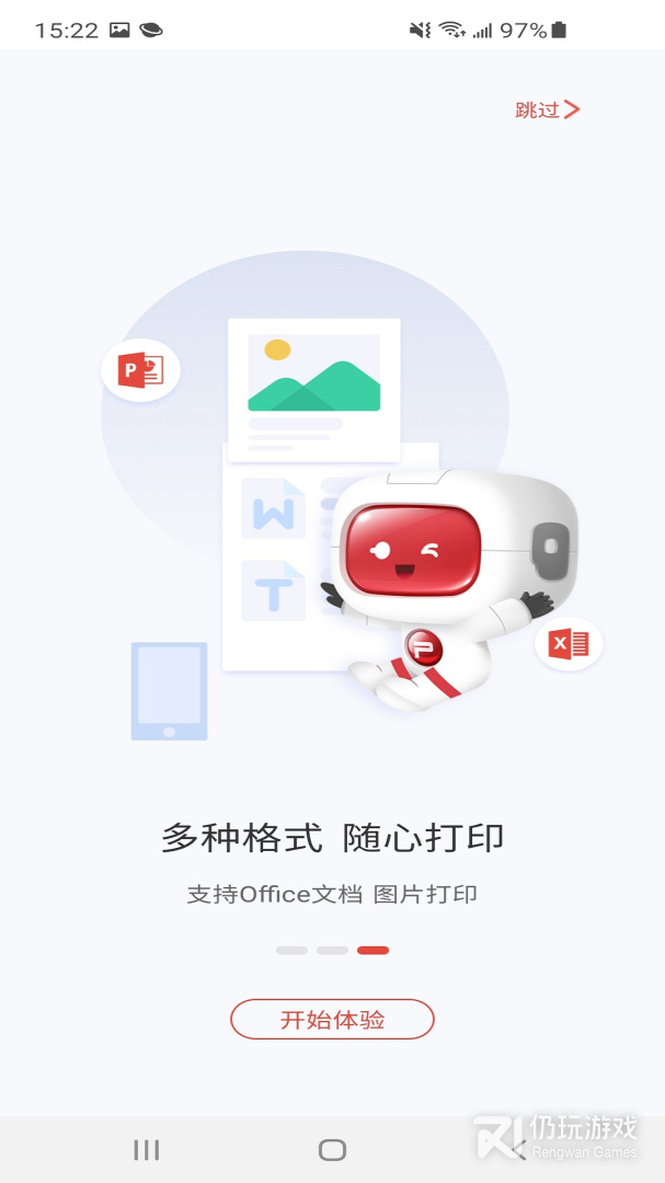 奔图打印