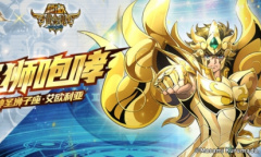 《圣斗士星矢：重生》点燃起源觉醒 神圣狮子座觉醒效果实测