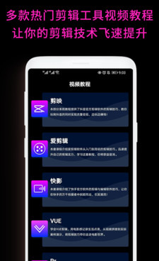 爱剪短视频历史版本手机软件合集