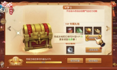 《三国如龙传》热血新服“高山景行”开启