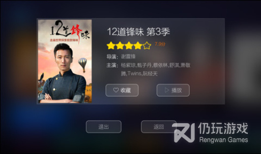 和cibn微视听同款的手机软件合集