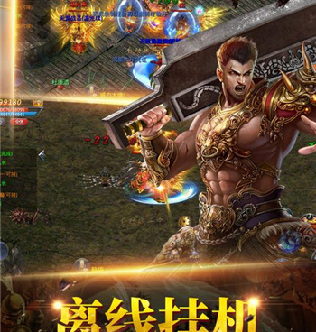 战神传奇版本手游合集