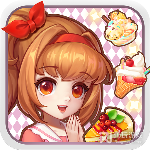 创意甜品屋qq版