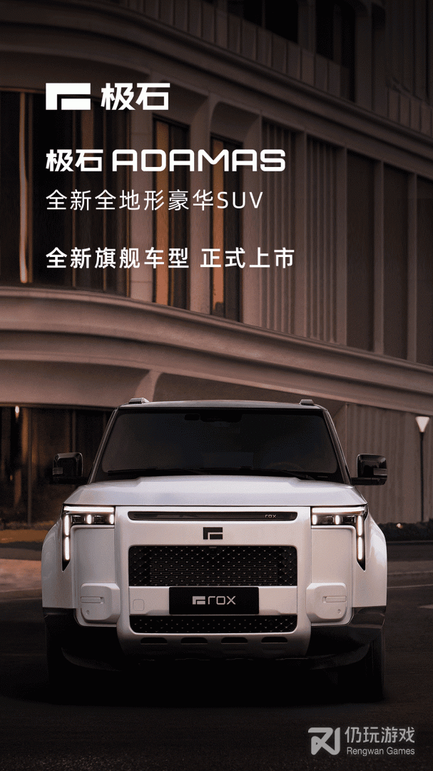 极石汽车最新版