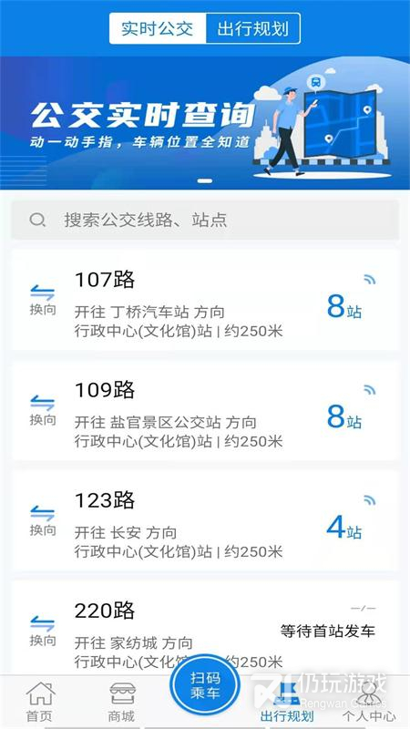 海宁出行