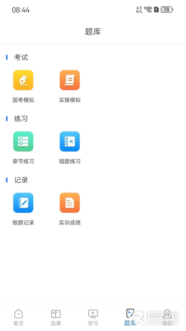 财华仁和会计