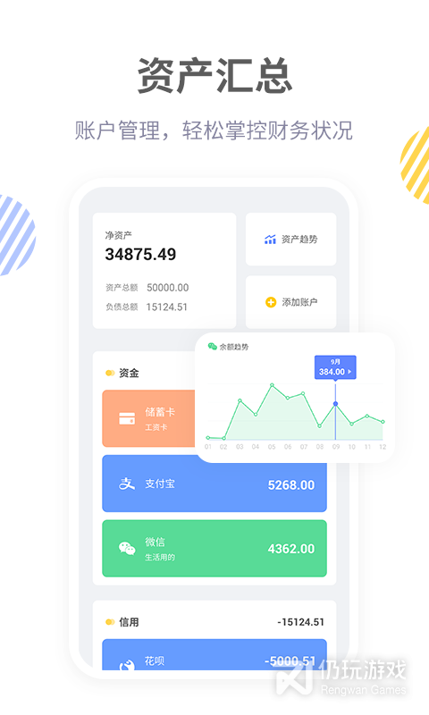 记账鸭