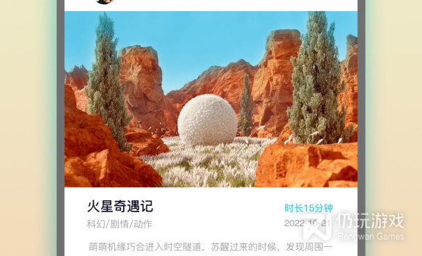 和时光短剧类似的手机软件合集