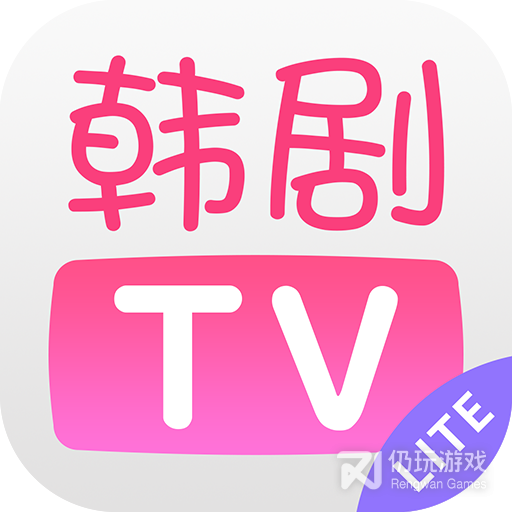 韩剧TV极简版