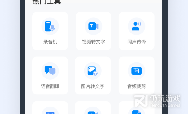 有语音转文字不收费手机软件合集