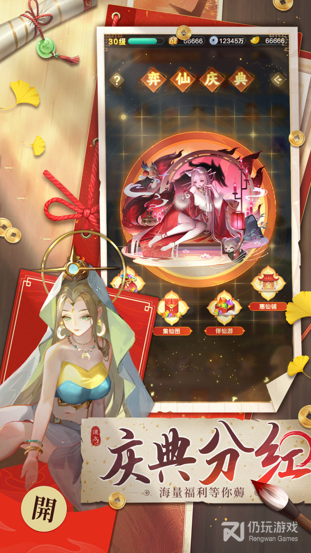 道友请留步
