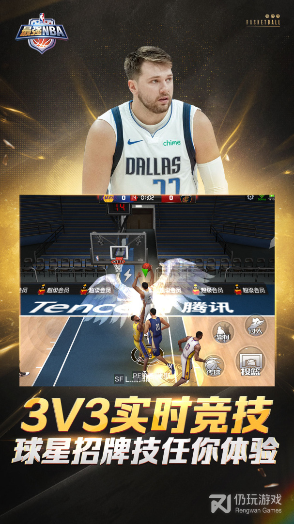 nba手游手游合集