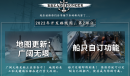 开船狼人杀游戏《Dread Hunger》公布更新计划 将支持定制船只