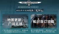 开船狼人杀游戏《Dread Hunger》公布更新计划 将支持定制船只
