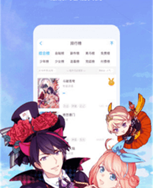 和漫画柜同款的手机软件合集