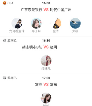 免费的看篮球直播手机软件合集