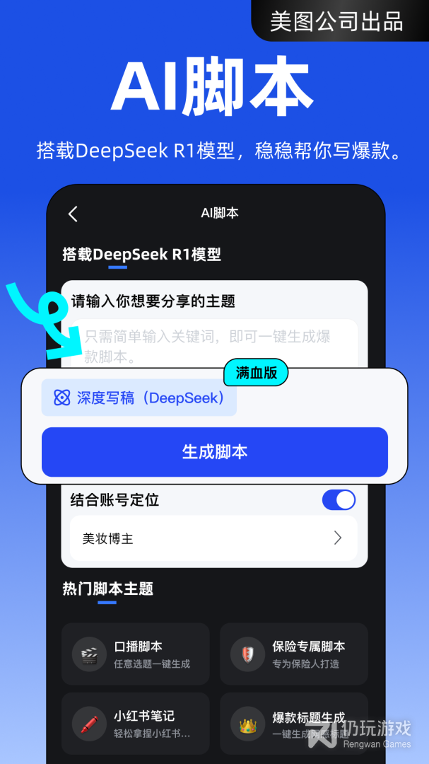 开拍2024版