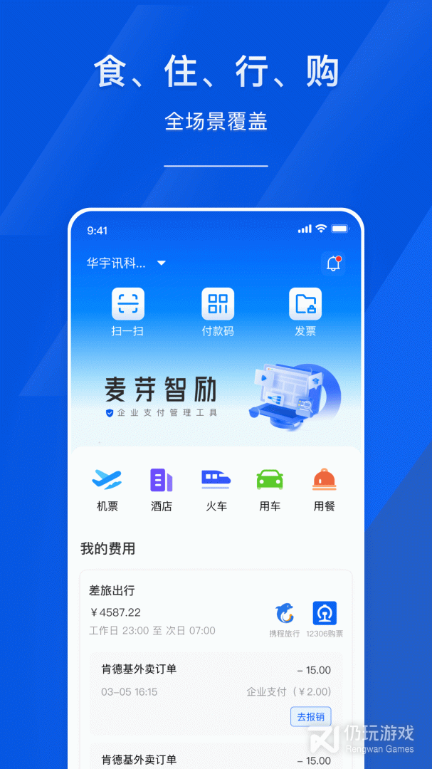 麦芽智励