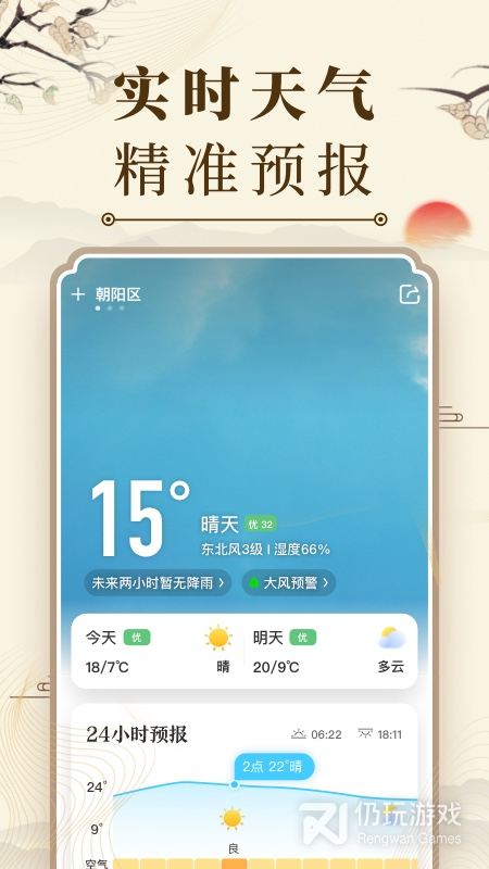 微鲤万年历