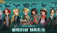 《哈利波特魔法觉醒》破晓时刻活动玩法攻略