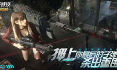 《量子特攻》礼包兑换码汇总2023