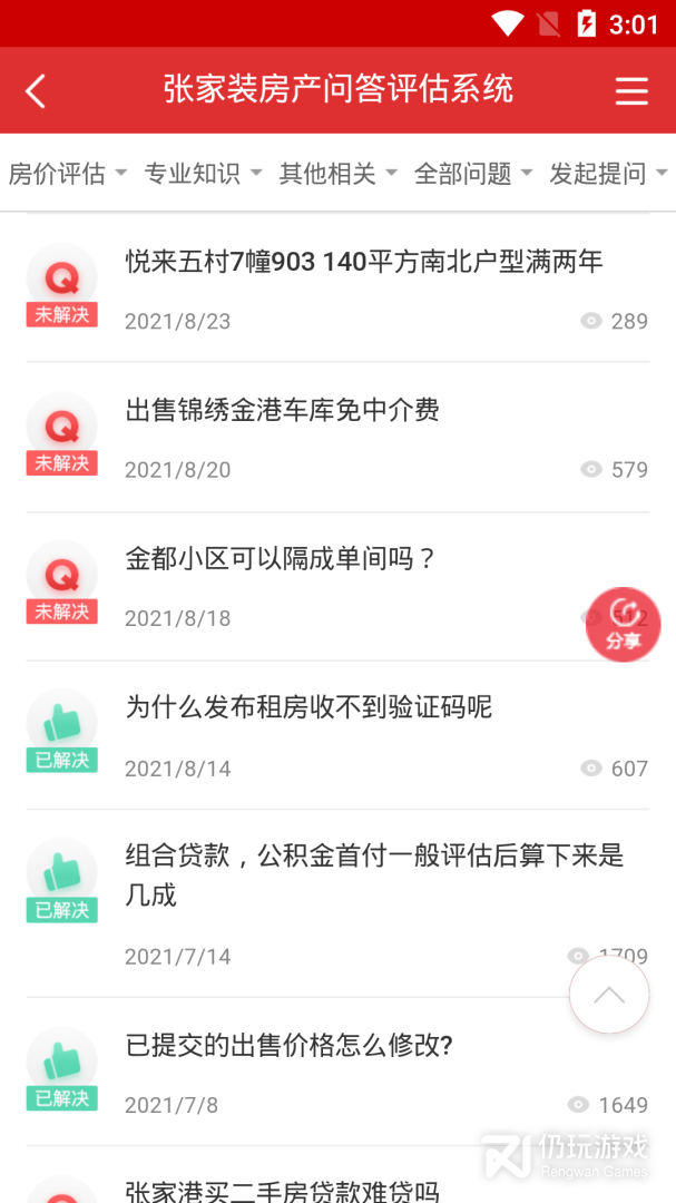张家港房产网