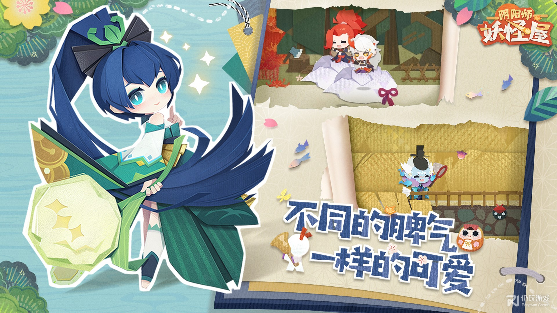 阴阳师妖怪屋4399版