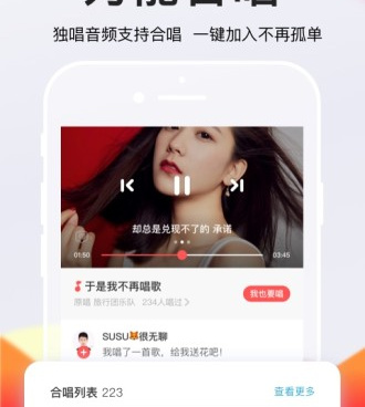 对口型唱歌手机软件合集