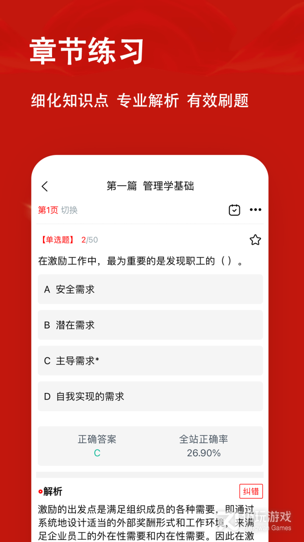 军队文职题小宝最新版