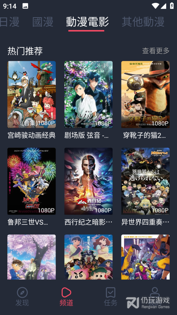 固次元高清版