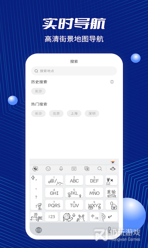 实用又免费的手机地图手机软件合集