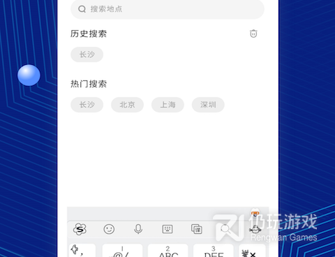 实用又免费的手机地图手机软件合集