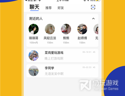 像夜伴这样的手机软件合集