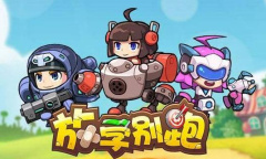 放学别跑最新兑换码兑换码一览