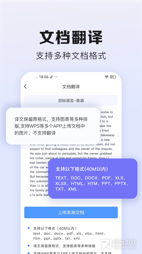 翻译鹅