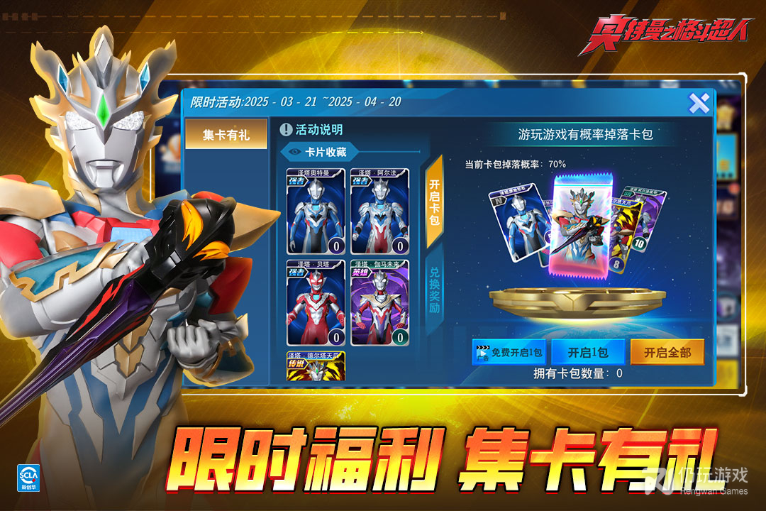 奥特曼之格斗超人