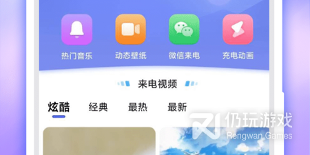 主题商店手机软件排行榜