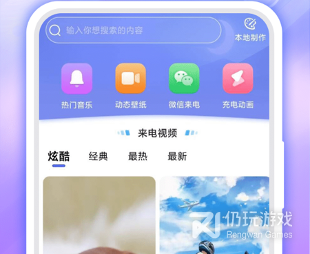 主题商店手机软件排行榜