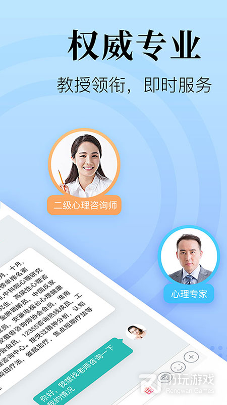 心理咨询在线