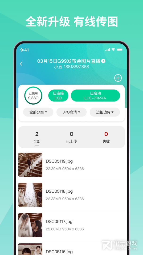 寸心闪传
