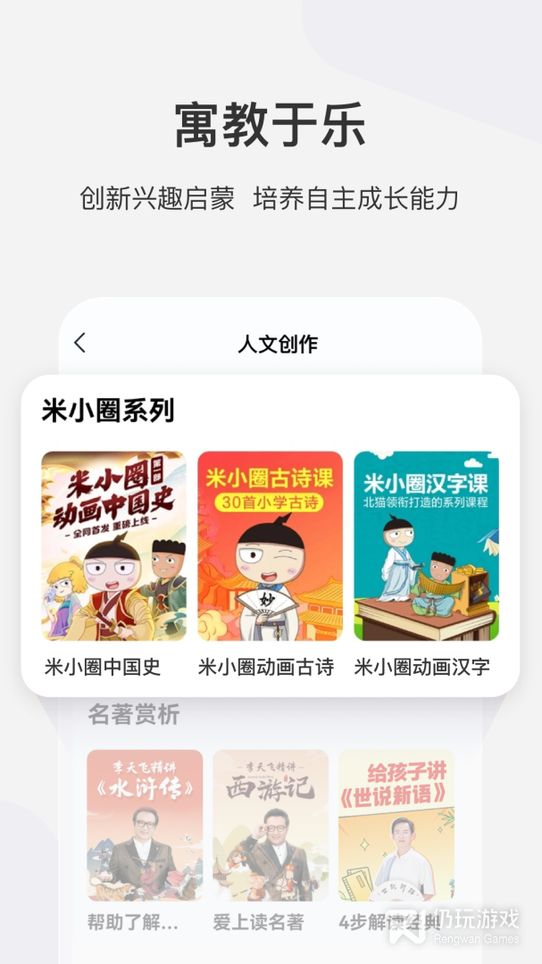 学而思网校