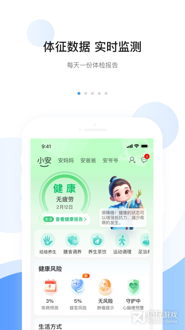 安顿