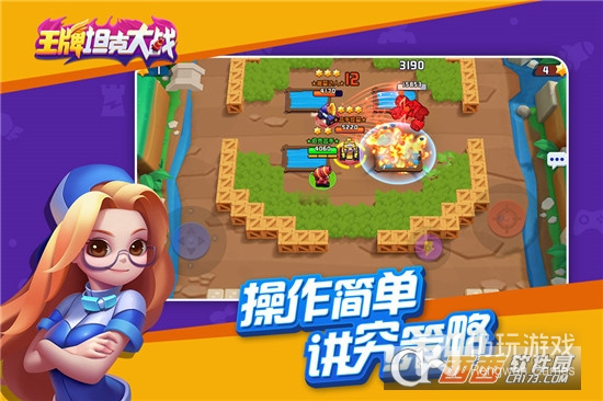 坦克大战最新版手游合集