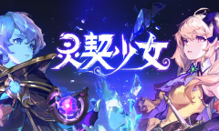 《灵契少女》新手攻略