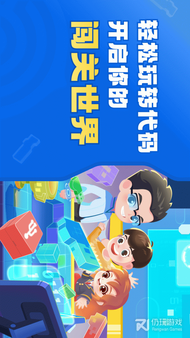 核桃软硬件编程最新版