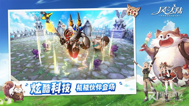 风之大陆华为版