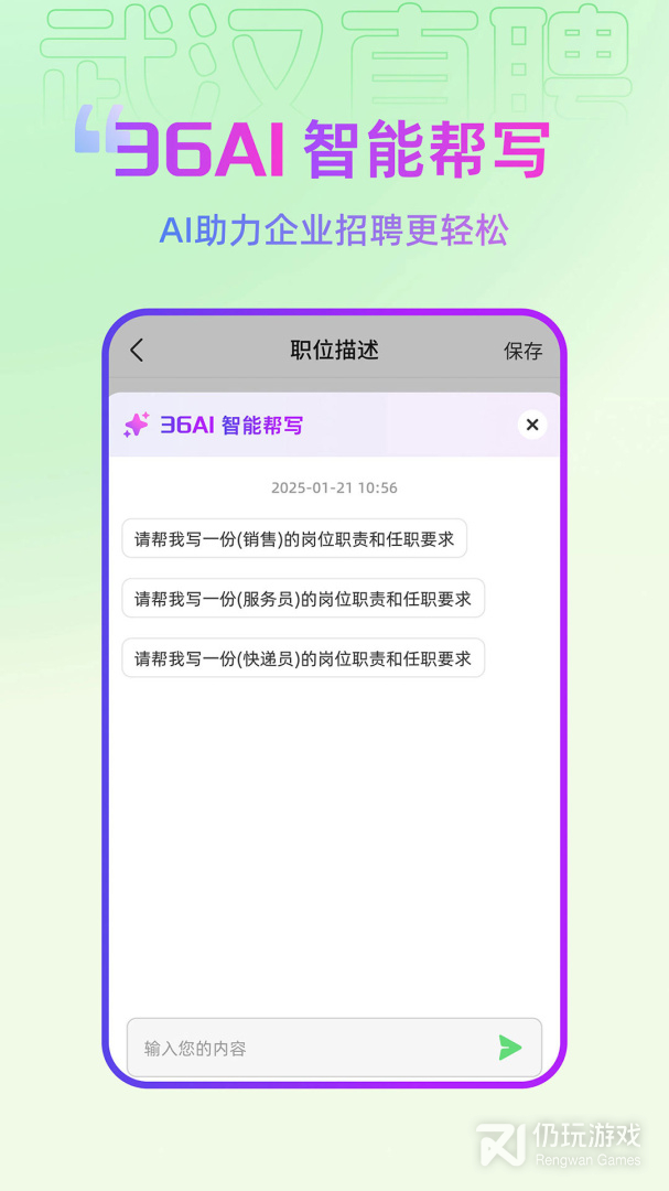 武汉直聘最新版